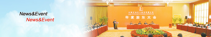 about-sinopec