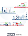 Sustainability Report 2023